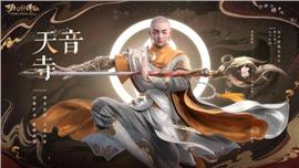天龙八部私服 回收命令